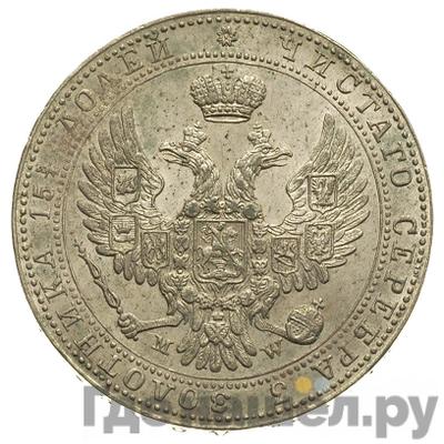 Каталог монет Николай I