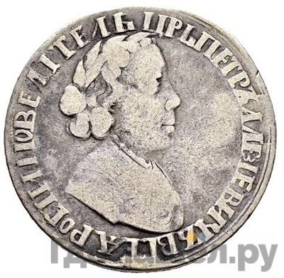 Полуполтинник 1703 года РОСIII Корона открытая