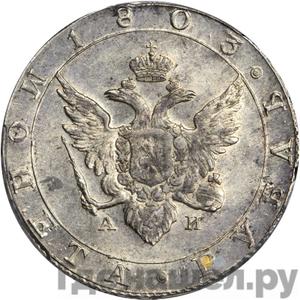 Каталог монет Александр I