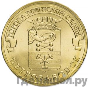 Каталог монет Юбилейные 92-19