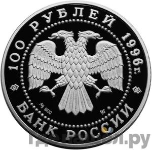 Каталог монет Юбилейные 92-19