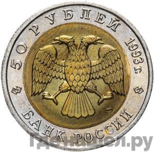 Каталог монет Юбилейные 92-19