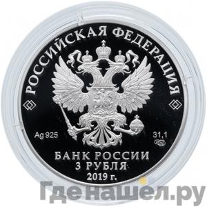 Каталог монет Юбилейные 92-19