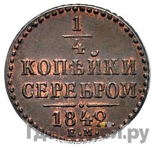 Каталог монет Николай I