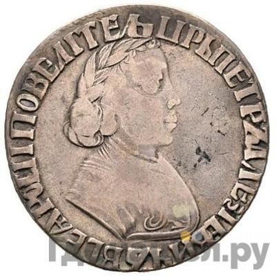 Каталог монет Петр I