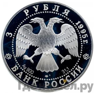 Каталог монет Юбилейные 92-19