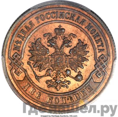 Каталог монет Николай II