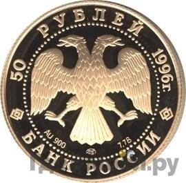 Каталог монет Юбилейные 92-19