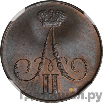 Каталог монет Александр II