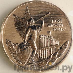 Каталог монет Юбилейные 92-19