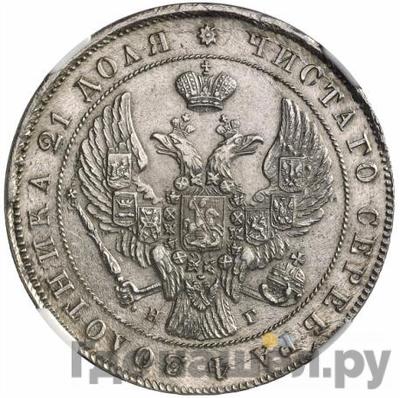 Каталог монет Николай I