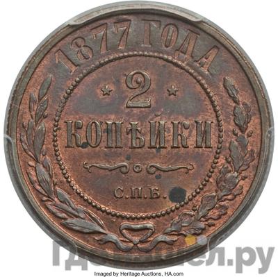 Каталог монет Александр II