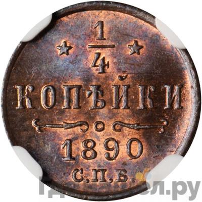 Каталог монет Александр III