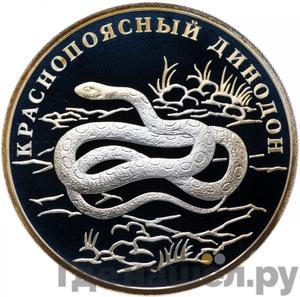 Каталог монет Юбилейные 92-19