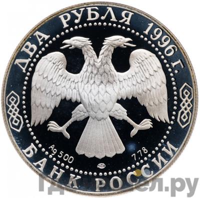 Каталог монет Юбилейные 92-19