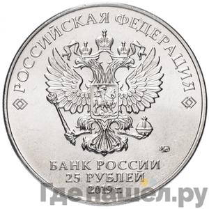 Каталог монет Юбилейные 92-19