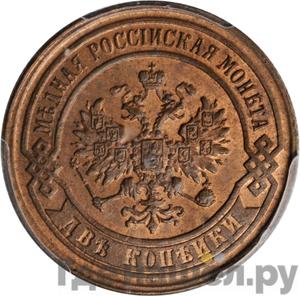 Каталог монет Александр II