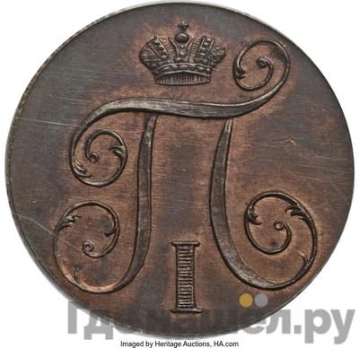 Каталог медных монет Павла 1