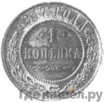 Каталог монет Николай II