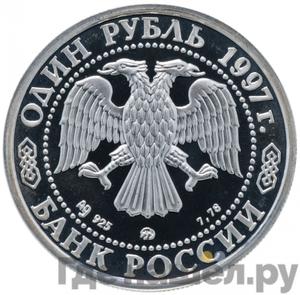 Каталог монет Юбилейные 92-19