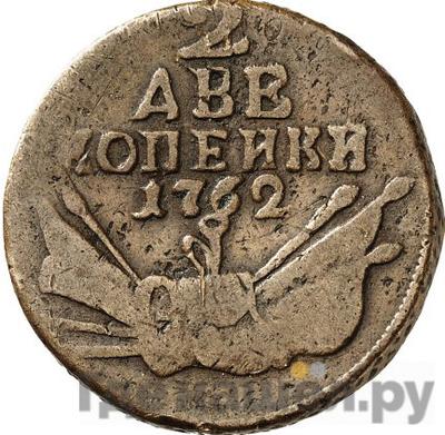 Каталог монет Петр III