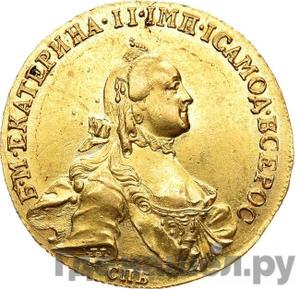 10 рублей 1762 года СПБ Екатерины 2