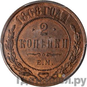 Каталог монет Александр II