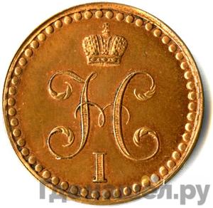 1/2 копейки 1840 года СПБ Пробные Новодел
