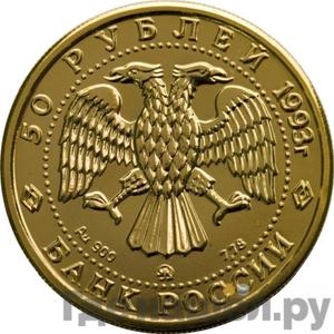 Каталог монет Юбилейные 92-19