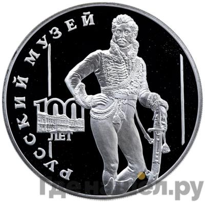 Каталог монет Юбилейные 92-19