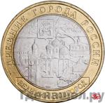 Каталог монет Юбилейные 92-19