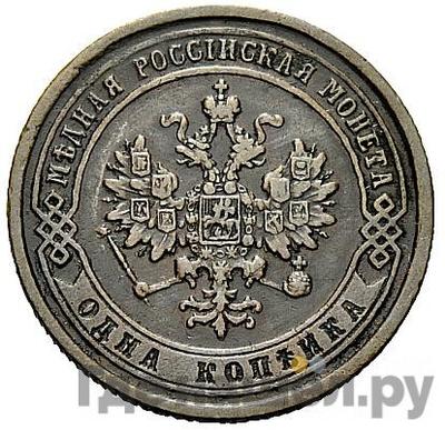 Каталог монет Александр II