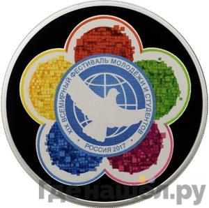 Каталог монет Юбилейные 92-19