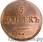 Каталог монет Николай I