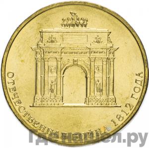 Каталог монет Юбилейные 92-19