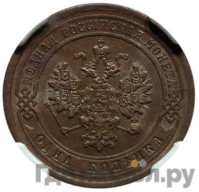 Каталог монет Александр II