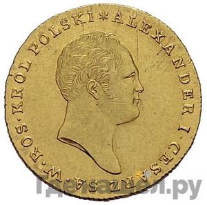 Каталог монет Александр I