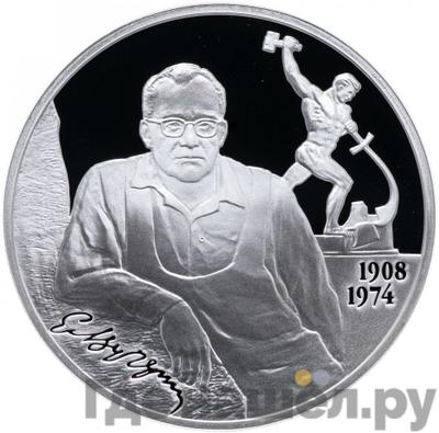 Каталог монет Юбилейные 92-19