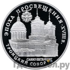 Каталог монет Юбилейные 92-19