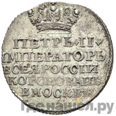 Каталог монет Петр II