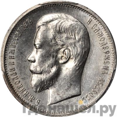 Каталог монет Николай II