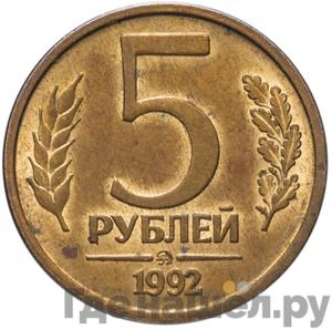 Монеты России для обращения 1992-1993