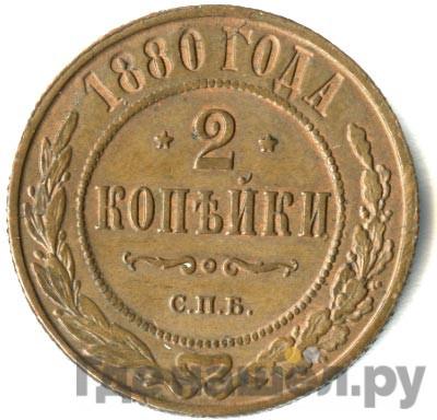 Каталог монет Александр II