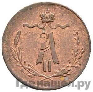 Каталог монет Александр II