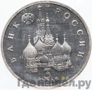 Каталог монет Юбилейные 92-19