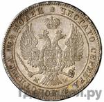 Каталог монет Николай I