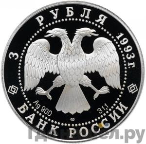 Каталог монет Юбилейные 92-19