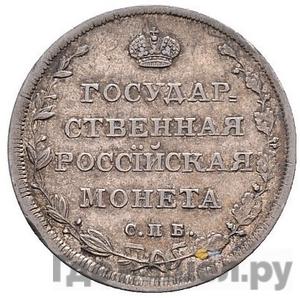 Каталог монет Александр I