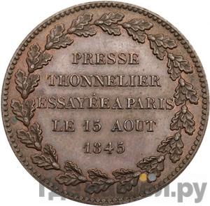 Модуль рубля 1845 года Новодел  гурт гладкий медь