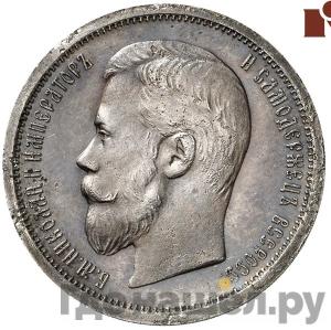 Каталог монет Николай II